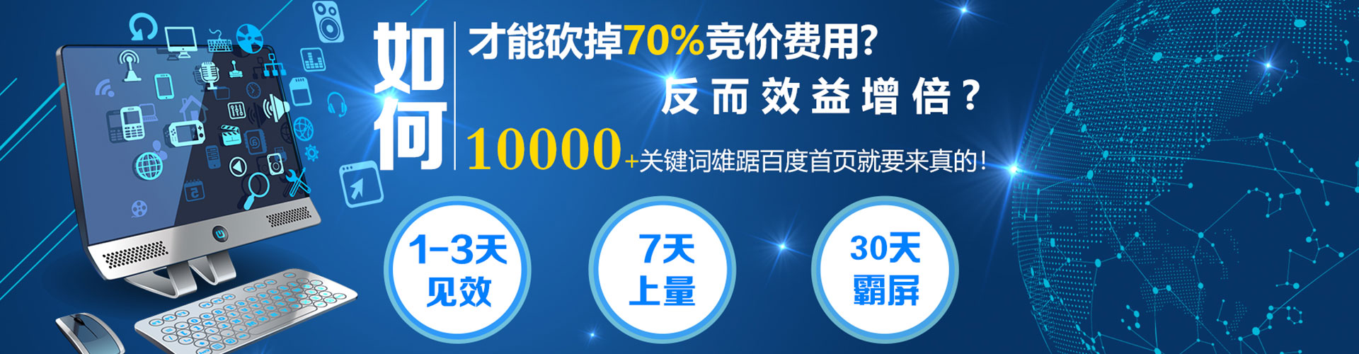 后壁百度广告竞价